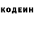 Кодеиновый сироп Lean Purple Drank zsmillybob,boba fett