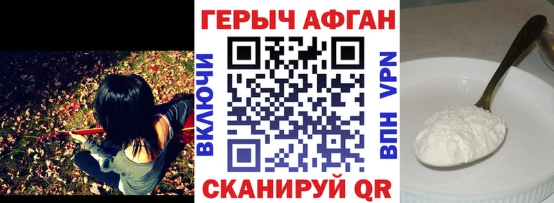 Героин герыч Городовиковск