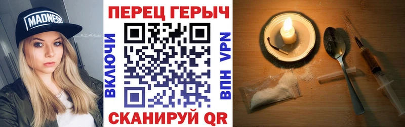 ГЕРОИН хмурый Городовиковск