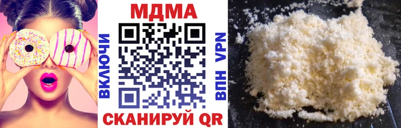 МДМА crystal  Городовиковск 