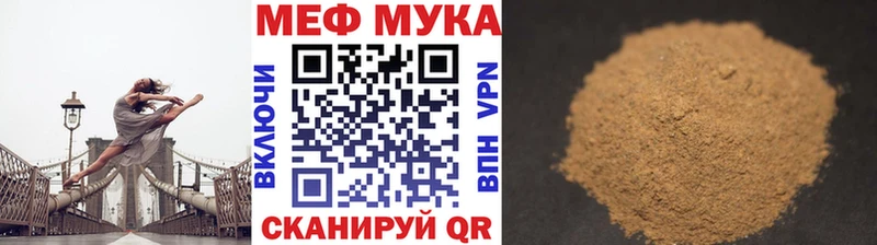 МЕФ mephedrone  Городовиковск 