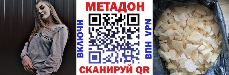 Метадон methadone купить наркоту Городовиковск
