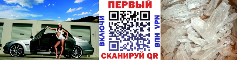 закладки  Городовиковск  Метамфетамин Methamphetamine 