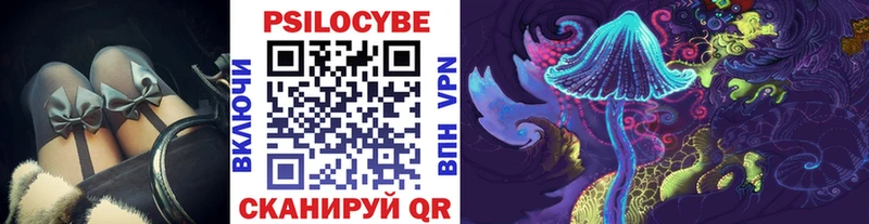 Галлюциногенные грибы Magic Shrooms  Городовиковск 